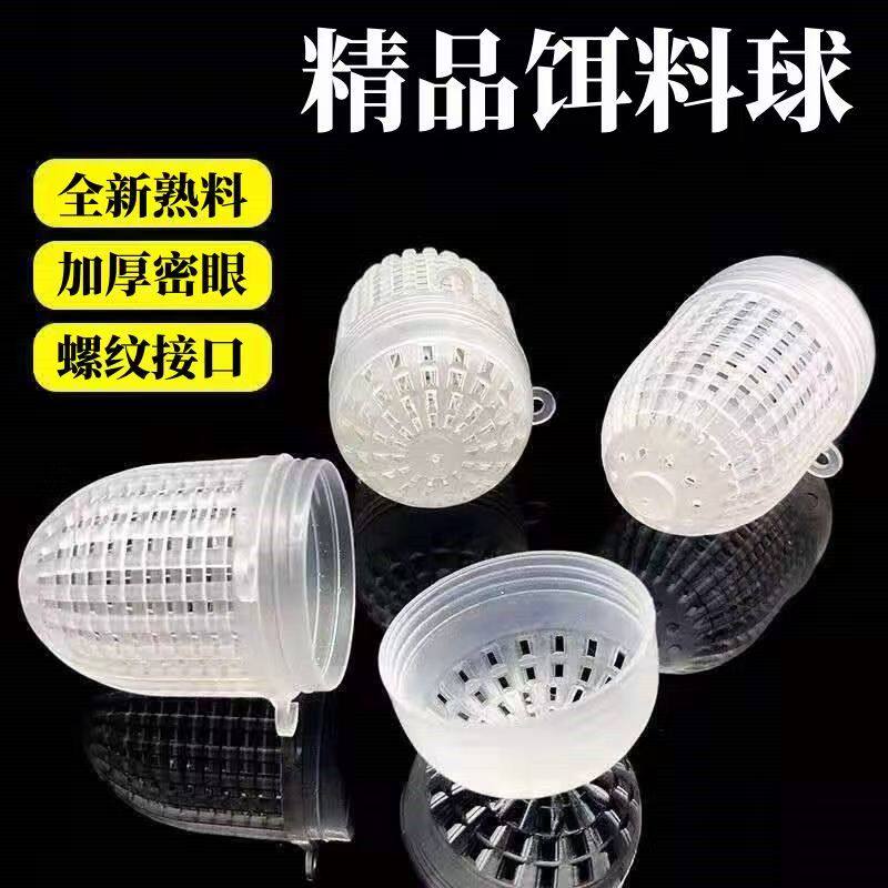 钓鱼野钓饵料球蚯蚓盒黄鳝地龙笼鱼笼龙虾笼全新优质白色饵料盒