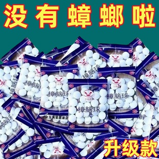 樟脑丸老牌子正牌家用防虫衣柜衣服防臭驱虫清香型天然防霉防潮