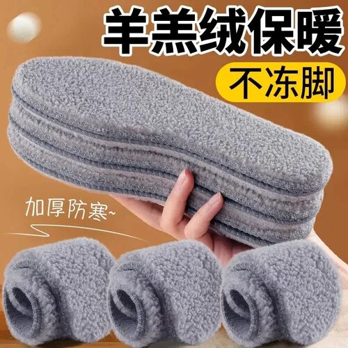 冬季保暖羊羔绒皮毛一体鞋垫