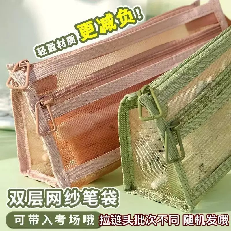 网纱莫兰迪笔袋ins简约透明双层大容量文具学生考试拉链收纳袋