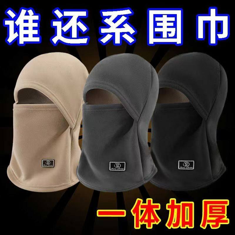 骑行围脖一体女款冬季冬天骑车帽子抓绒加厚防风防寒保暖护脸面罩,自行车/骑行装备/零配件,防风/尘保暖面罩,淘宝优惠券,粉丝福利购,淘宝优惠卷