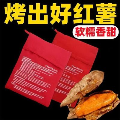 烤红薯神器微波炉专用袋