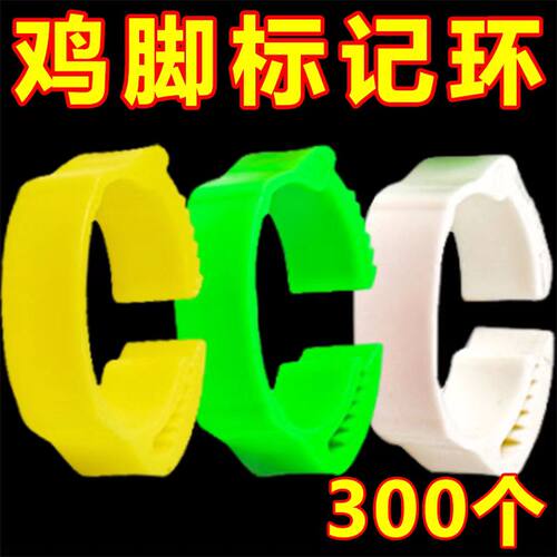 鸡鸭鹅养殖卡扣式可调脚环记号