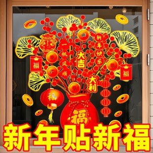 2025新年过年装饰发财树窗花贴福袋门贴玻璃贴纸蛇年春节静电贴画