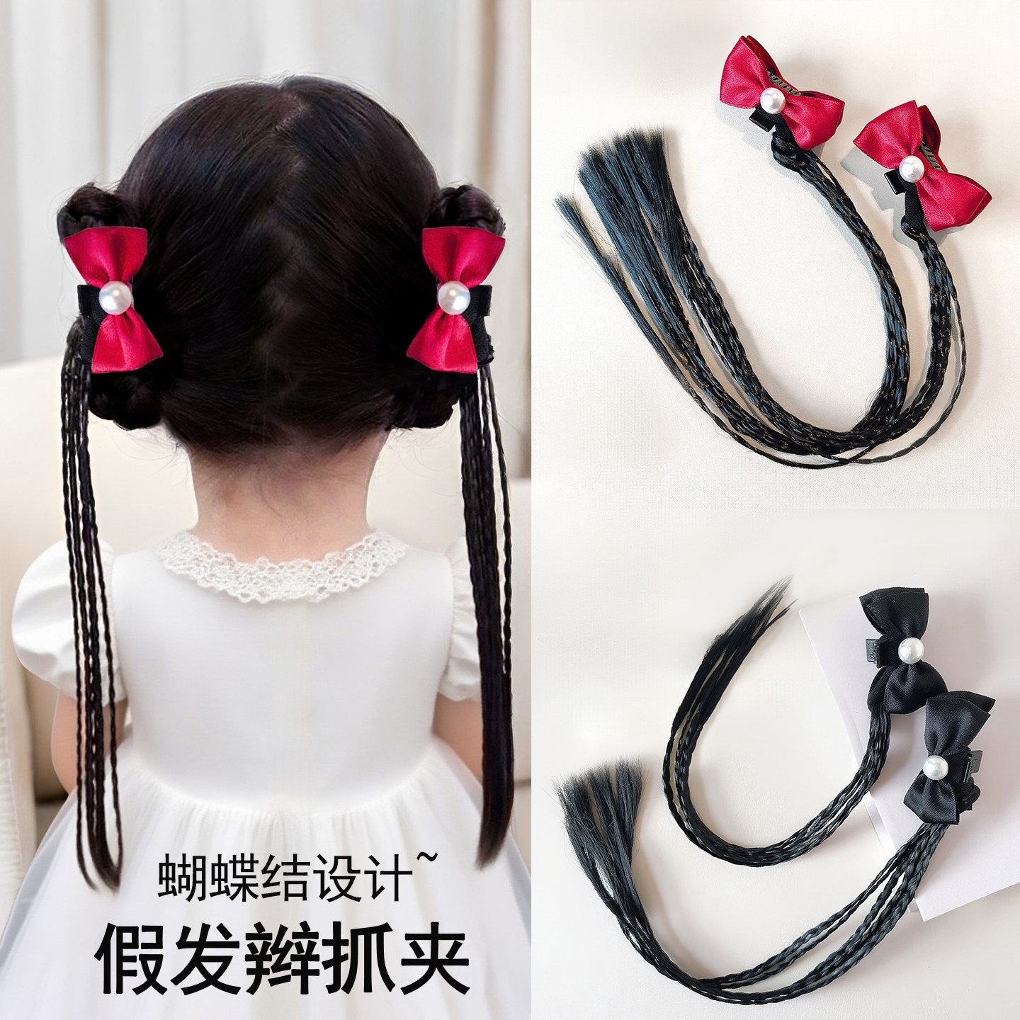 儿童发夹女童假发辫子发饰