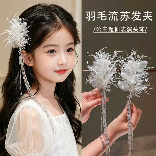 儿童古风羽毛流苏发夹