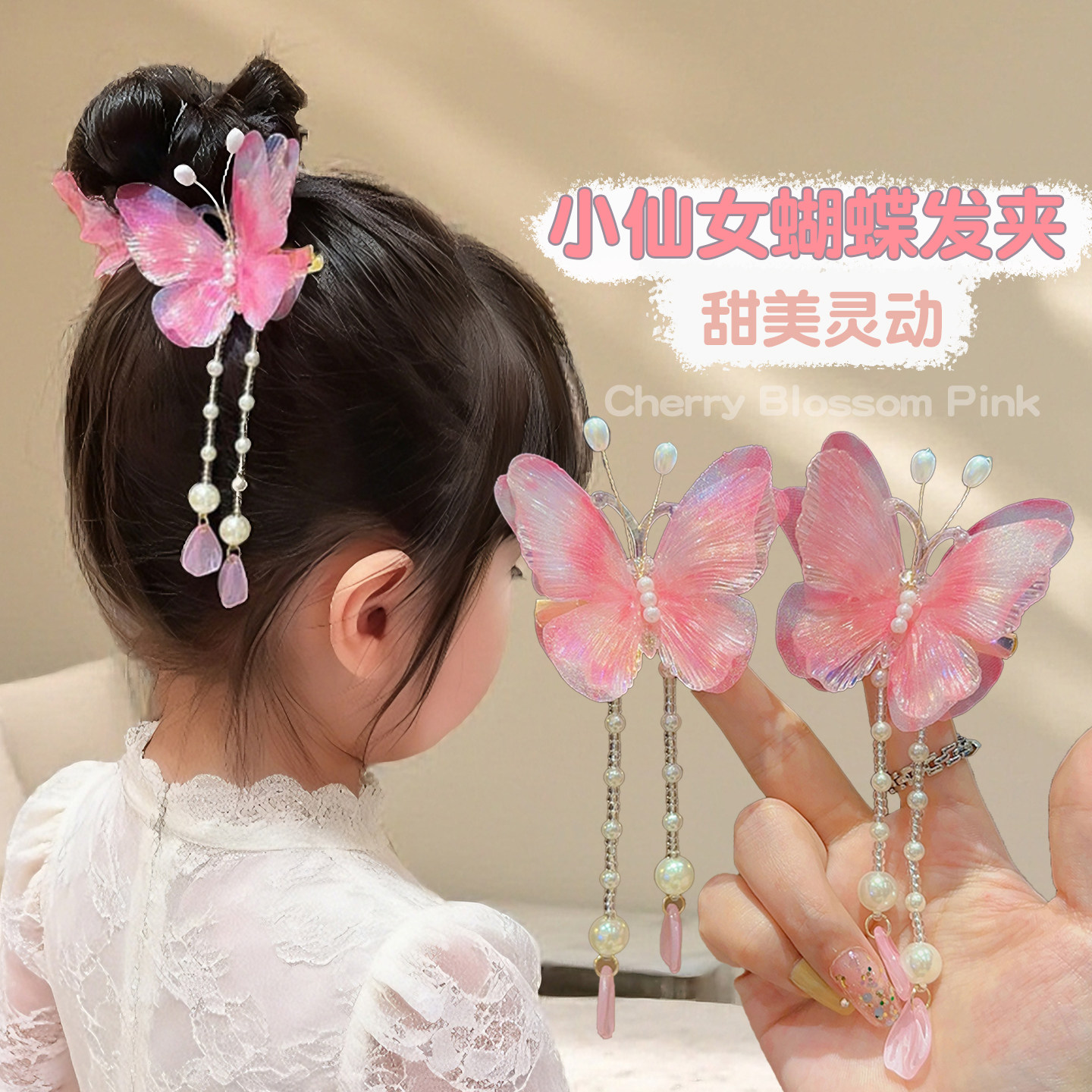 新款女童超仙粉色蝴蝶发夹流苏仙女甜美头饰发卡儿童古风汉服发饰,童装/婴儿装/亲子装,发饰,淘宝优惠券,粉丝福利购,淘宝优惠卷
