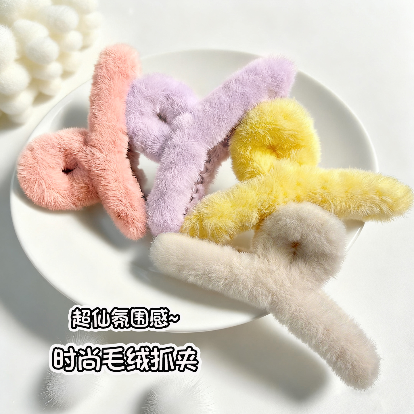 儿童发夹女童毛绒发饰抓夹小女孩