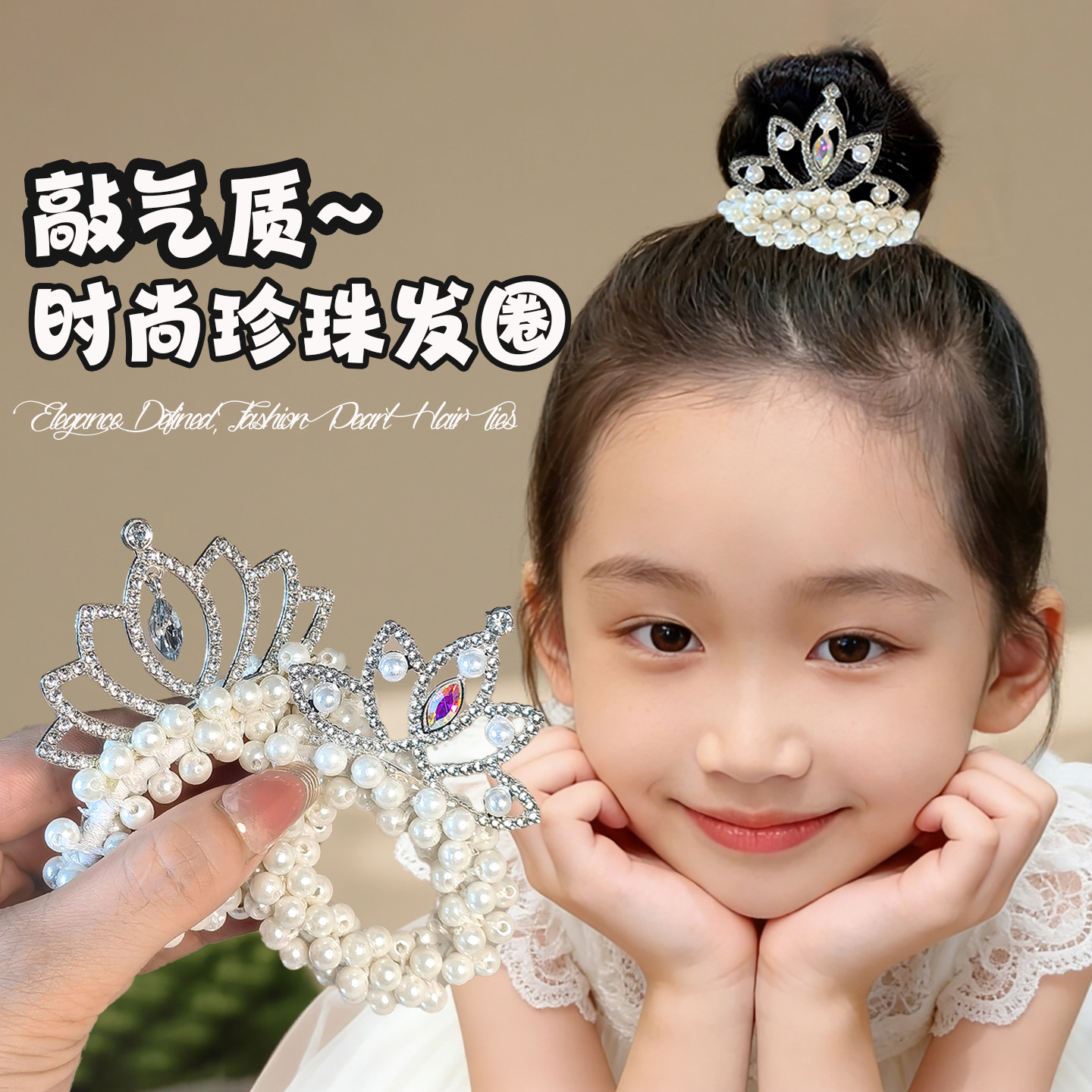 女童公主皇冠水钻珍珠发饰图片