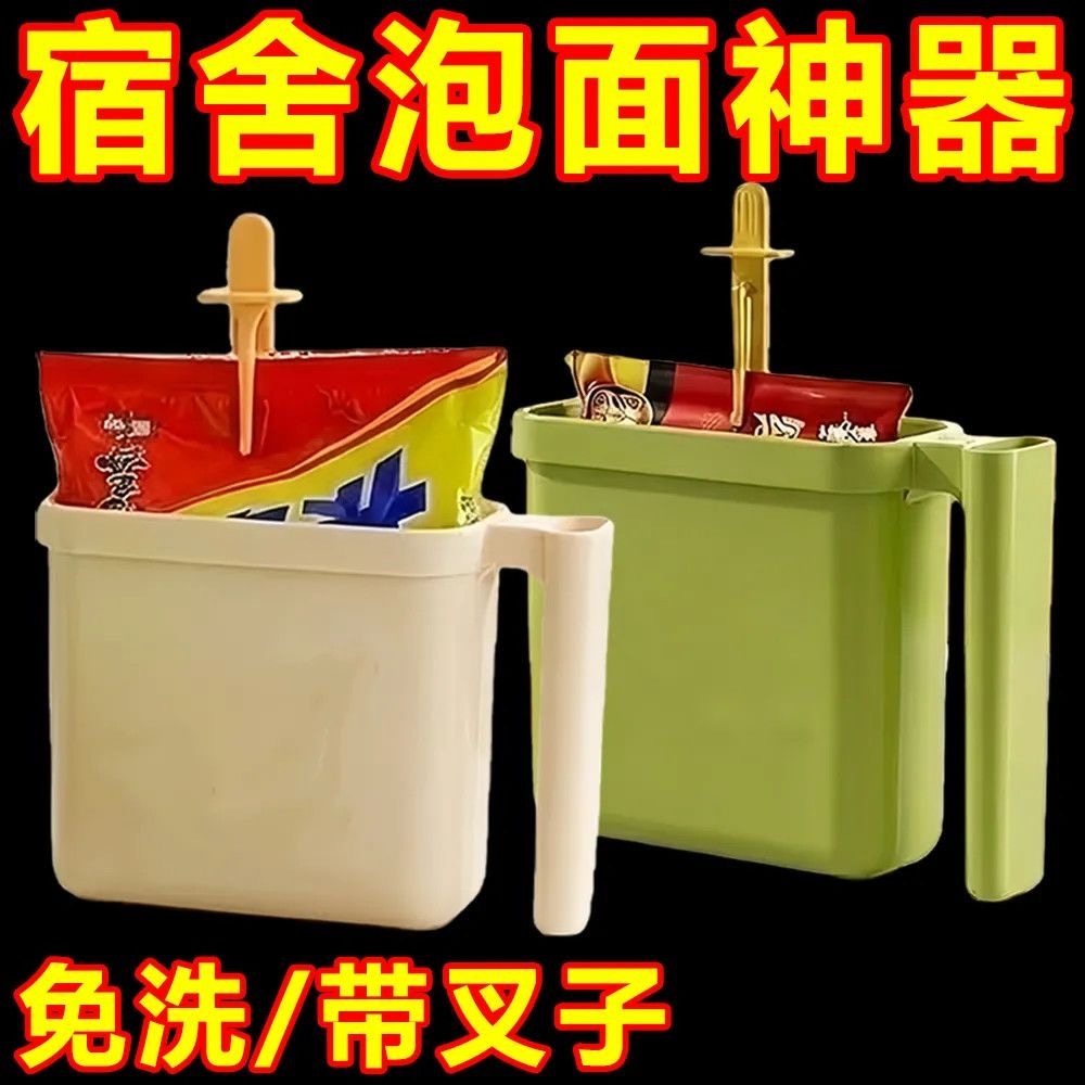 新款袋装泡面碗方形免洗直接泡材质学生宿舍懒人耐高温,餐饮具,泡面碗,淘宝优惠券,粉丝福利购,淘宝优惠卷