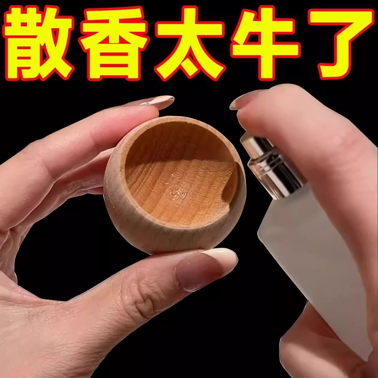 不倒翁扩香木圆形精油扩香木持久