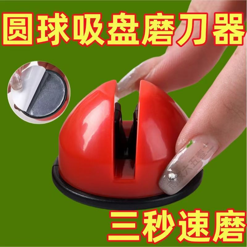 圆球吸盘磨刀石开刃神器刀柄专用