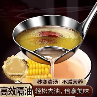 不锈钢隔油勺家用盛汤勺子滤油神器特厚油汤分离勺漏汤勺避油