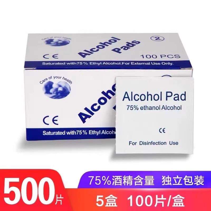 75度一次性酒精棉片手机消毒棉片大号旅行清洁耳洞单独包装100片