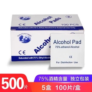 75度一次性酒精棉片手机消毒棉片大号旅行清洁耳洞单独包装100片