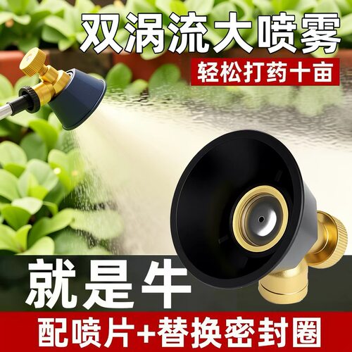 黑旋风雾化器打药喷头农用可调节纯铜喷头防风高压可调机动喷雾机