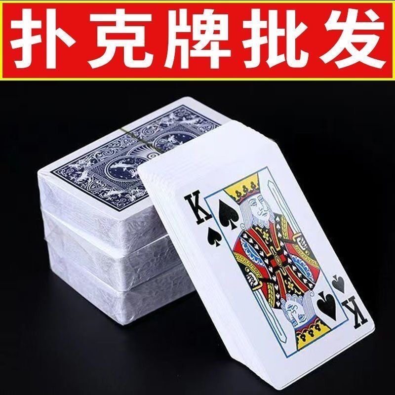 扑克牌整箱100副加厚厂家批发价直销棋牌室专用斗地主正品纸牌_虎窝淘