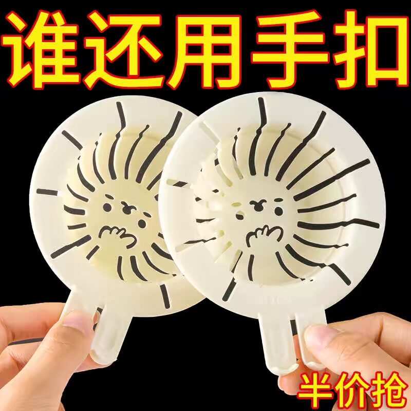 兔耳水槽过滤篮厨房剩饭剩菜残渣过滤防堵下水网防脏手可提沥水篮