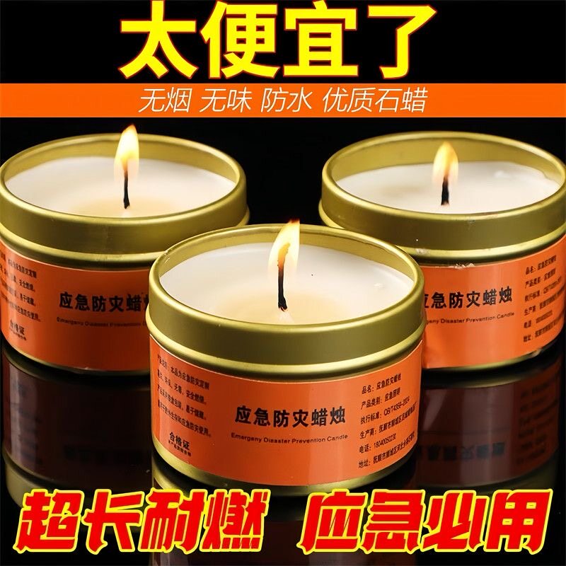 应急防灾铁盒防水无烟无味蜡烛