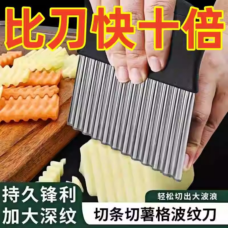 不锈钢狼牙土豆刀切土豆用波浪刀