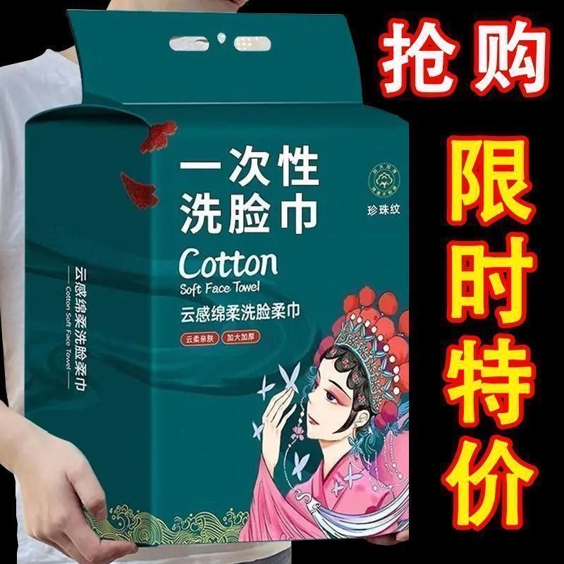 国潮超大包悬挂式加厚棉柔巾