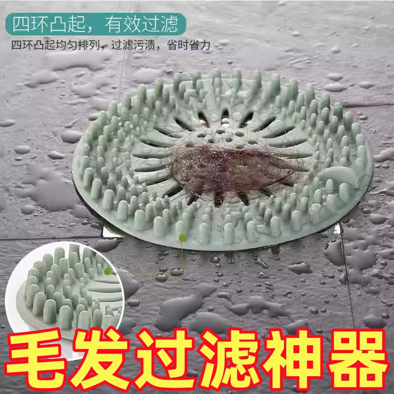衛生間下水道毛發過濾網防臭堵塞