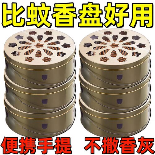 防火蚊香盒家用不锈钢蚊香盘带盖除蚊盒蚊香架子创意接灰盘蚊香炉