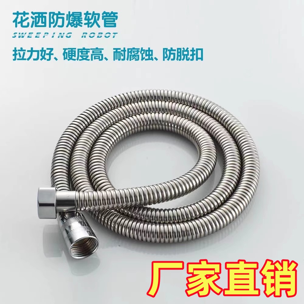 花洒软管热水器出水喷头通用淋浴不锈钢水管防爆连接管道浴室配件