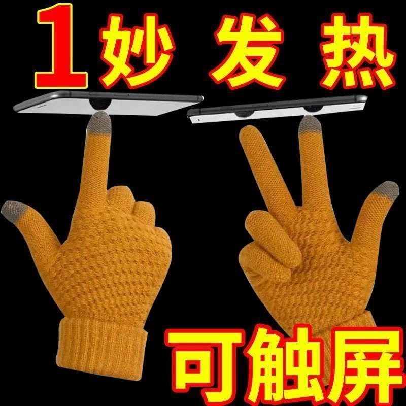 防冷手套学生手机触摸屏手套加绒加厚保暖菠萝纹手套保暖防寒冬季