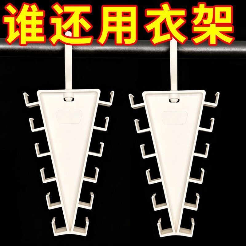 V型双边衣架收纳架家用宿舍收纳神器叠加一钩多挂架省空间帽子架