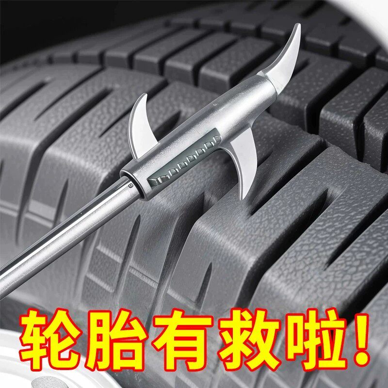 多功能车胎石子清理勾防爆取石器