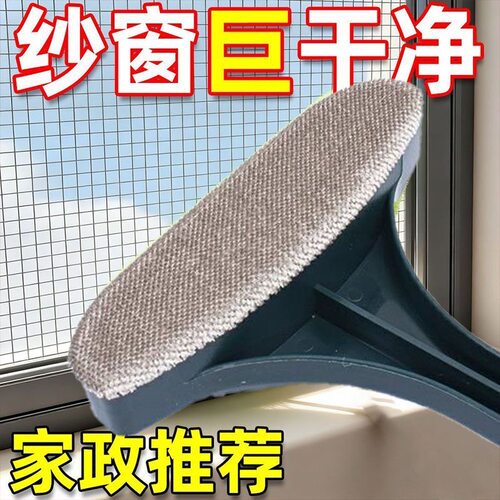 纱窗刷清洗多功能神器刷子拆洗沙窗家用窗户双面清洁工具玻璃窗器
