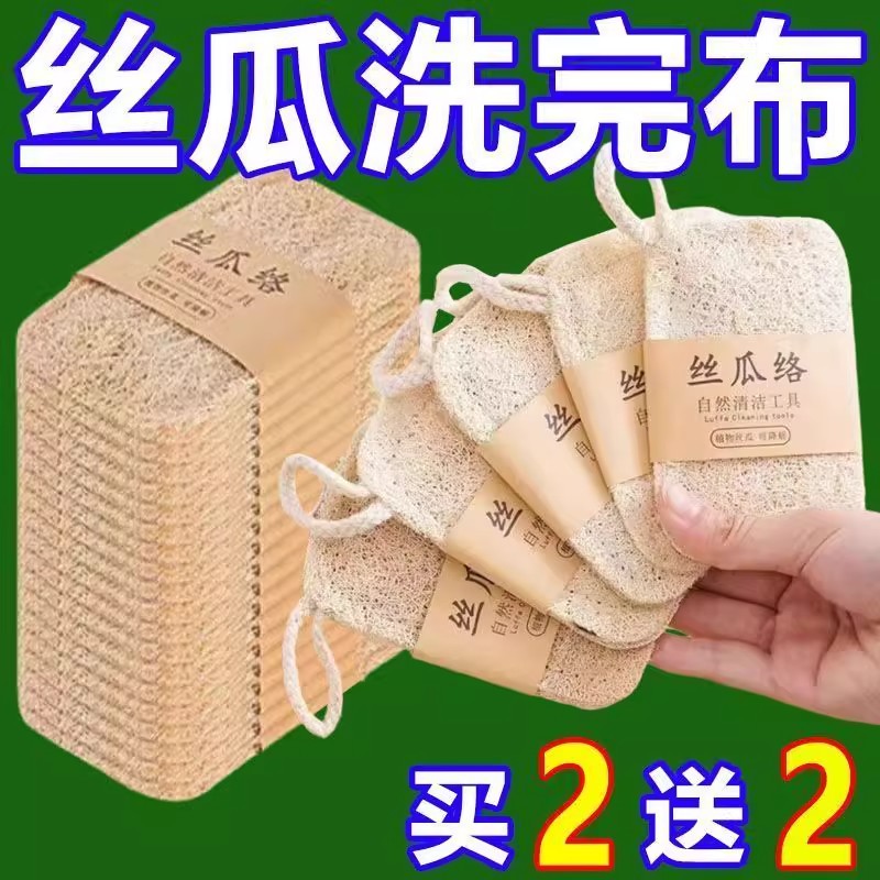 天然絲瓜絡瓤洗碗刷鍋抹布不沾油