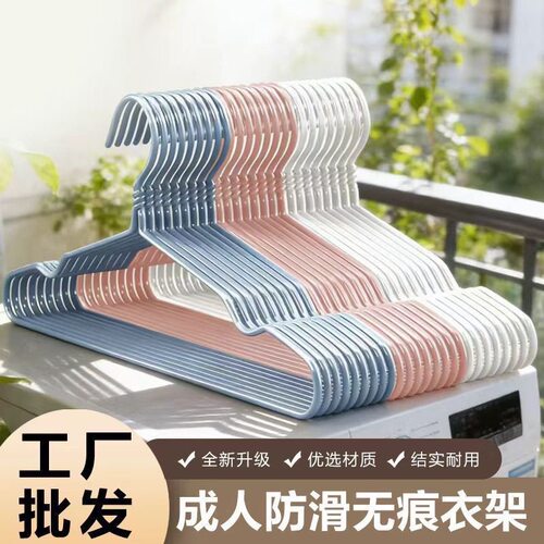 加粗浸塑防滑无痕衣架