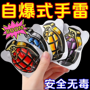 网红爆款自爆手雷整蛊朋友搞笑仿真惊吓包自动充气小踩雷儿童玩具