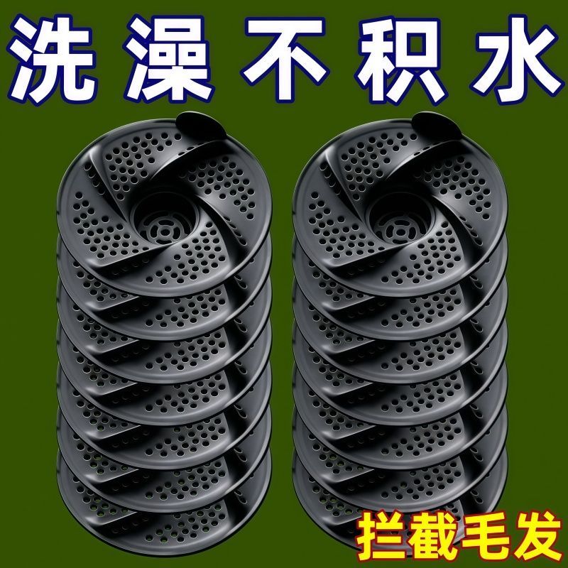 日式旋涡地漏浴室头发收集器厨房卫生间下水道旋转防虫防堵过滤网