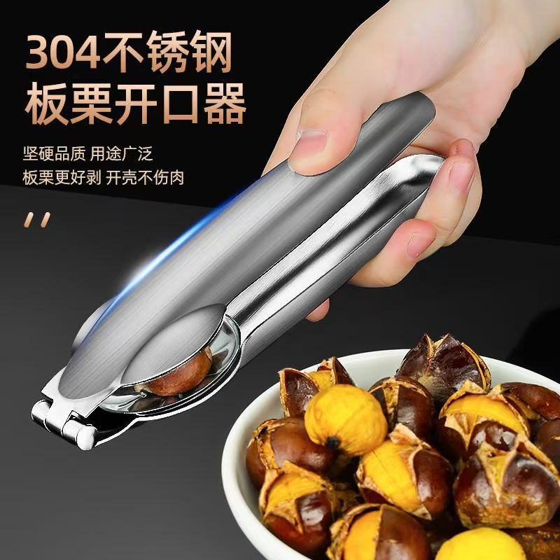 304不锈钢开壳器加厚去壳工具