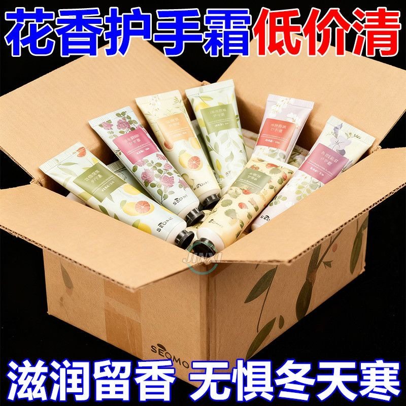 花果香换季补水保湿护手霜旅行女士护手霜防皲裂在家出门