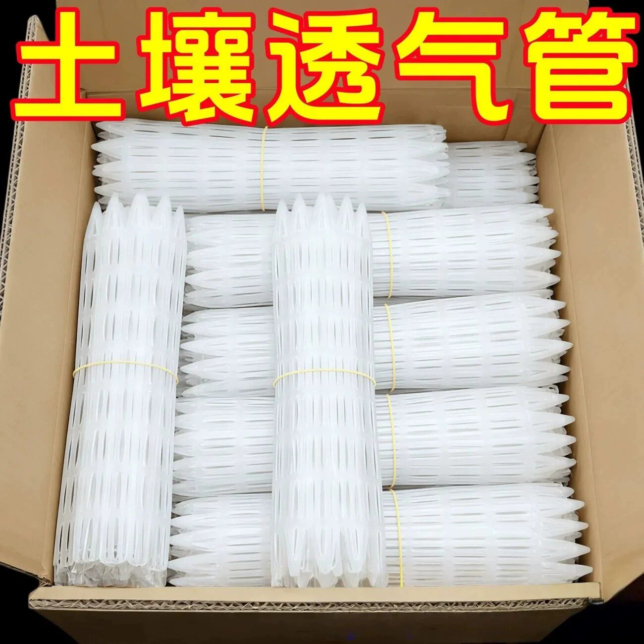 花盆底部加长通风透气施肥管