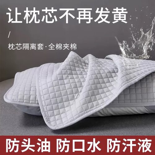 枕芯保护套隔离层枕头保护套全棉加厚枕头套对装枕巾防脏防螨防汗