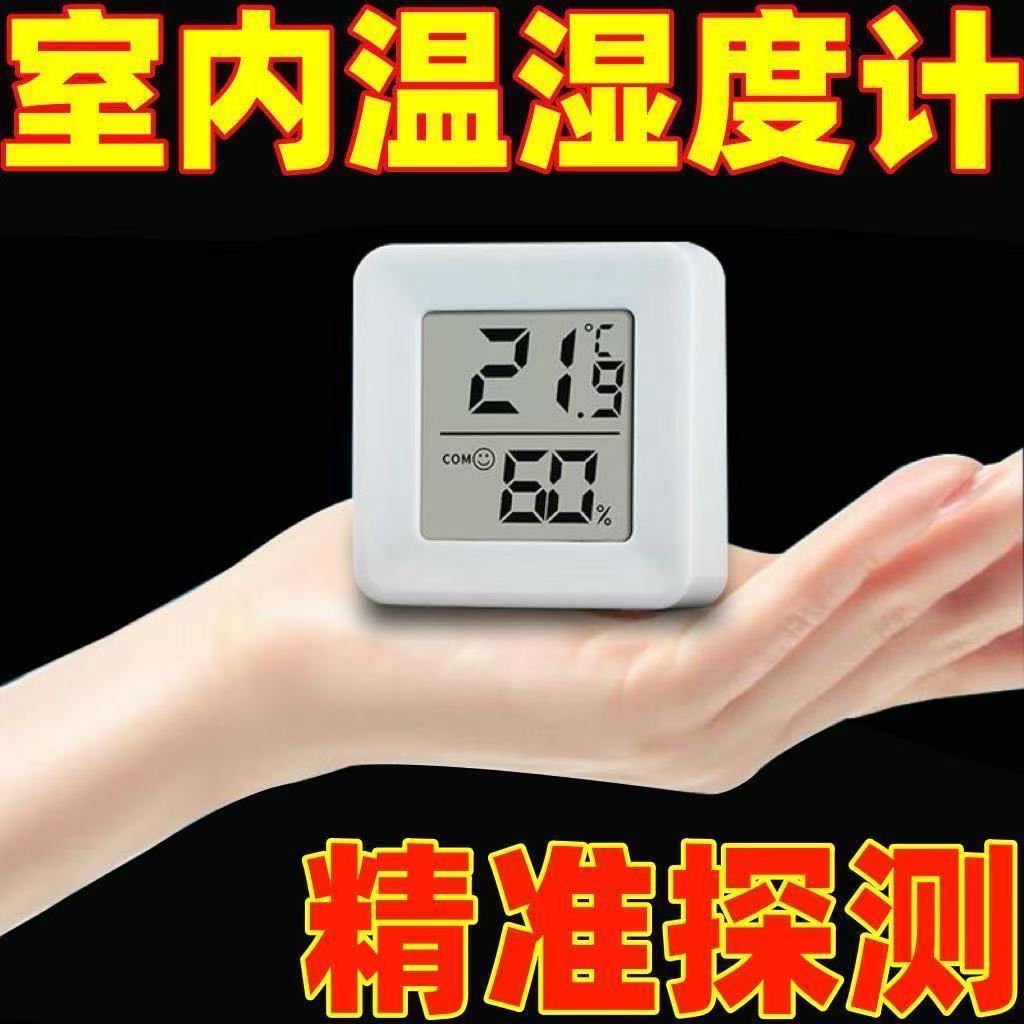 精准数显温度计桌面电子温湿度计