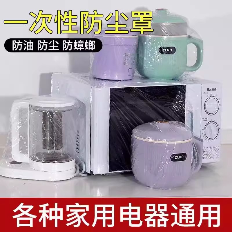 一次性防尘罩家用加厚防灰尘