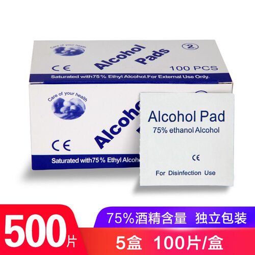 75度一次性酒精棉片手机消毒棉片大号旅行清洁耳洞单独包装100片