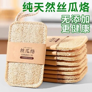 大号丝瓜络洗碗双层丝瓜络厨房抹布不沾油不掉毛纤维刷锅洗碗茶巾