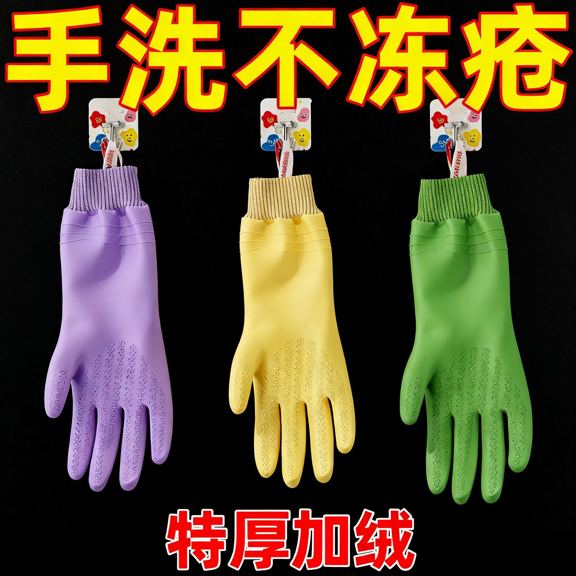 洗碗手套家务螺纹束口厨房耐用橡胶防水清洁加厚防滑洗衣服加绒,家庭/个人清洁工具,常规家务手套,淘宝优惠券,粉丝福利购,淘宝优惠卷