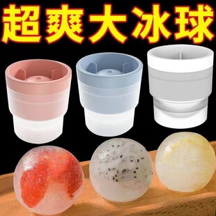 大冰球制冰器家用冰格模型多用途威士忌冻冰模具球形家用制冰神器