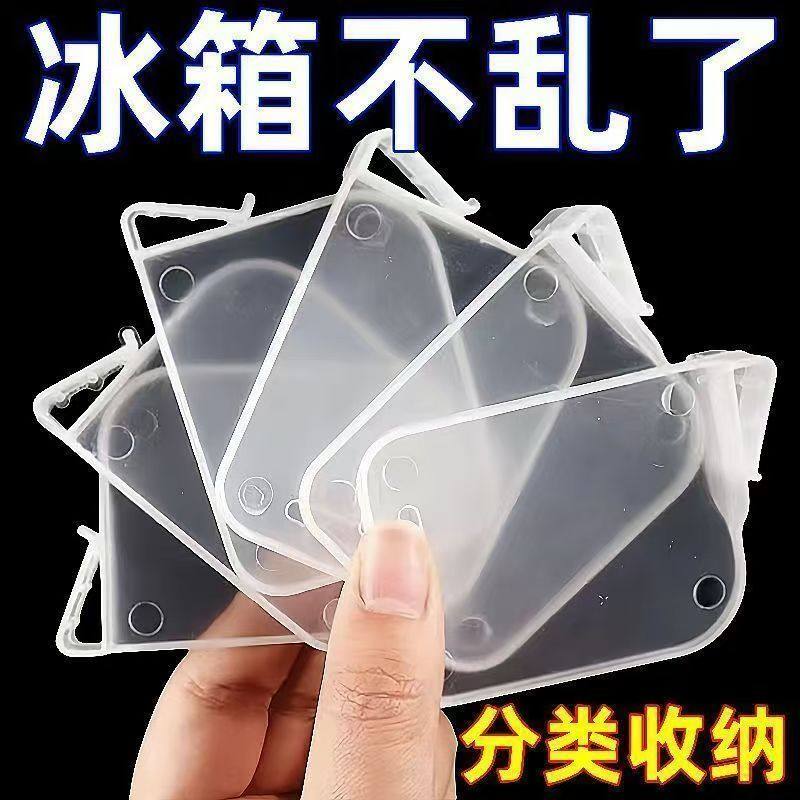 冰箱分隔板夹侧门可调节塑料隔断分格自由组合间隔板抽屉收纳神器