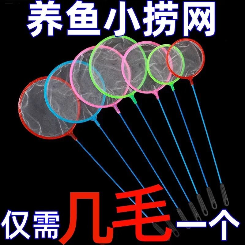 鱼缸捞鱼网兜金鱼捞网鱼网家用小迷你抄网水族手抄网超密观赏鱼捞