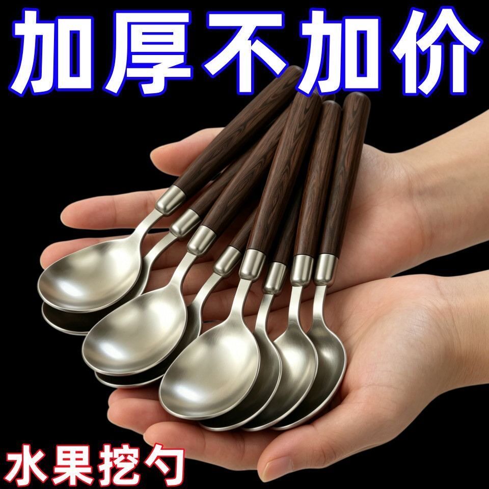 仿胡桃木柄长柄圆勺不锈钢精致ing高级感挖西瓜水果汤勺网红勺子