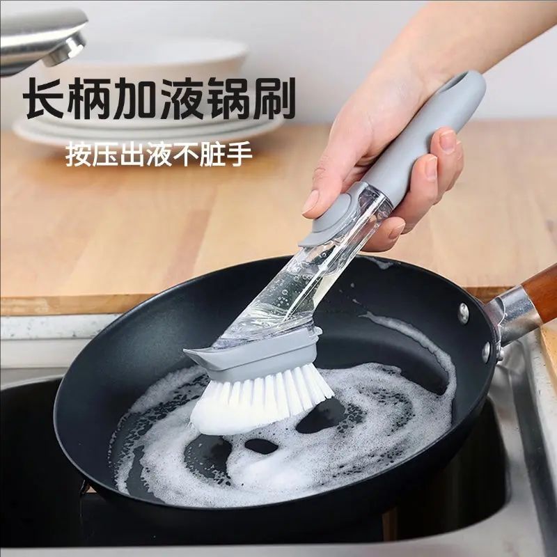 厨房洗锅刷自动加液清洁刷长柄